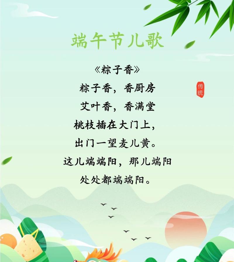 有关端午节口才班祝福语的句子怎么写（《端午佳节，口吐莲花》）
