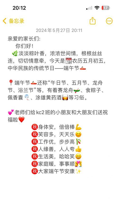 有关端午节口才班祝福语的句子怎么写（《端午佳节，口吐莲花》）