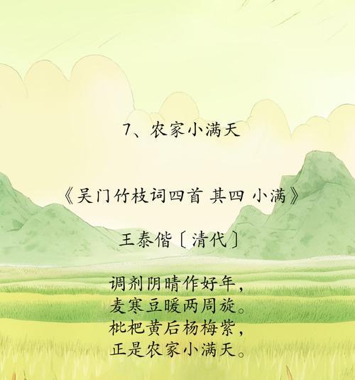 小满时节想家的句子好句有哪些？（《小满乡愁：翠色深处话归思》）