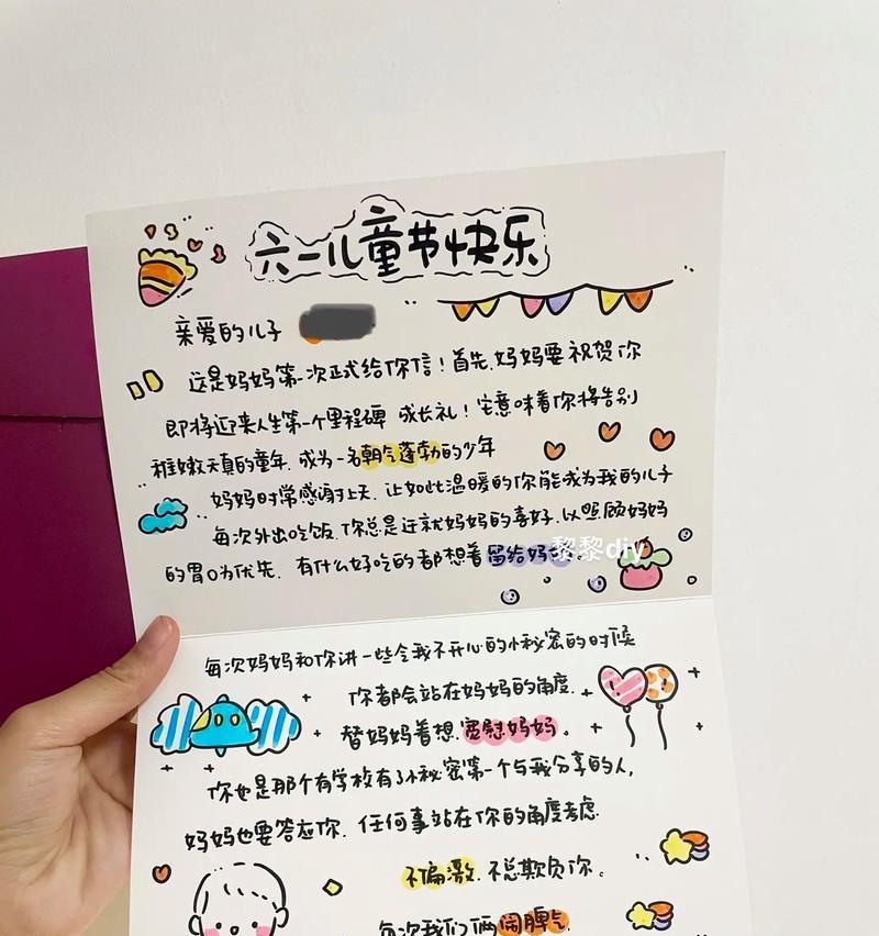 儿童节的贺卡怎么写（《童心未泯，墨香伴成长》）