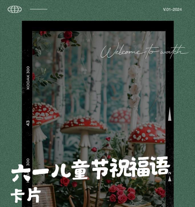 儿童节的贺卡怎么写（《童心未泯，墨香伴成长》）