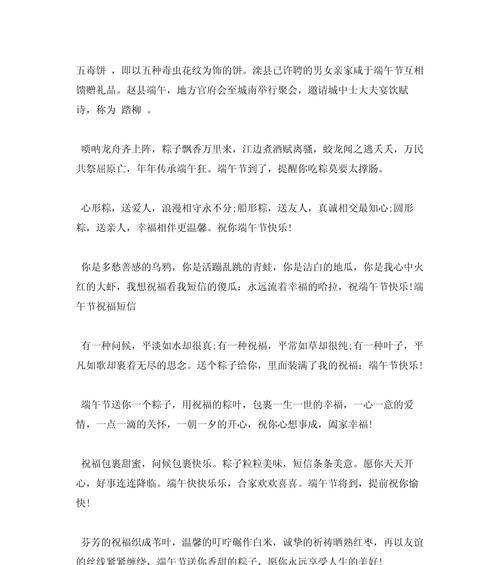 端午节怎么跟老婆说感动话（《龙舟水暖，诗酒趁年华》）