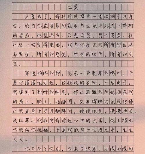 立夏作文40字怎么写？（《立夏之约》）