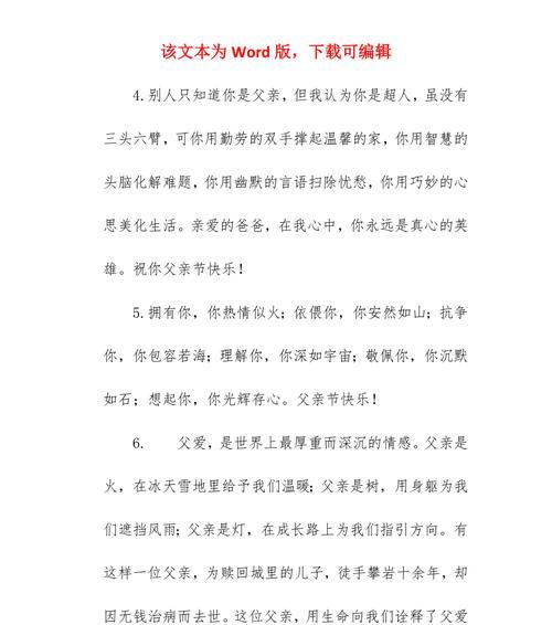 父亲节有内涵的句子好句是什么？（《孝子手中线，父爱重如山》）