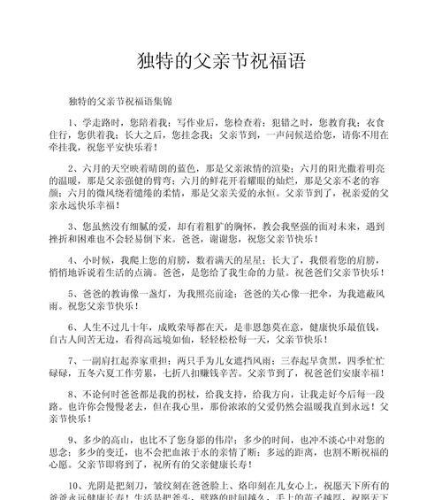 父亲节有内涵的句子好句是什么？（《孝子手中线，父爱重如山》）