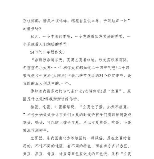 苏州夏天的特点有哪些（《立夏时节的温暖记忆》）