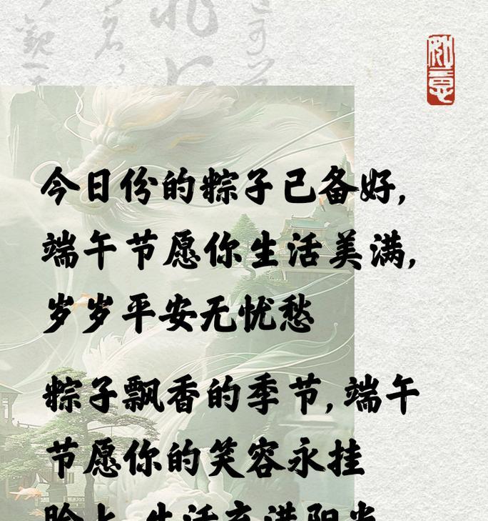 端午节的甜句子好句有哪些？（《端午佳节，粽香情深》）