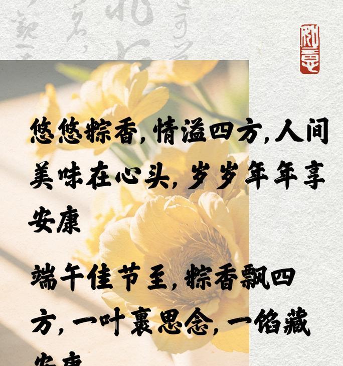 端午节的甜句子好句有哪些？（《端午佳节，粽香情深》）