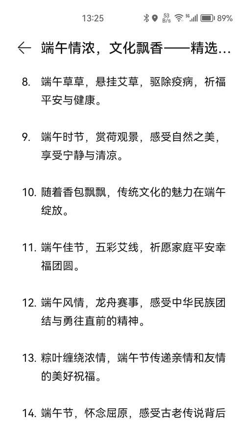 端午节的甜句子好句有哪些？（《端午佳节，粽香情深》）