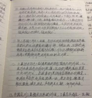 夏至未至怎么写（《阳光下的誓言》）