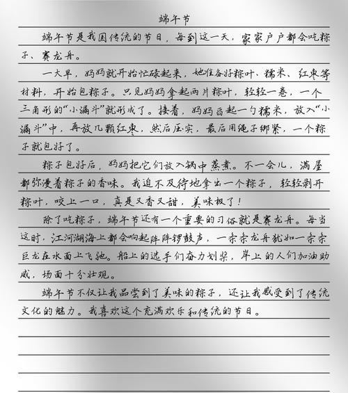 有关端午节招聘作文的作文怎么写（《粽叶飘香，童心相遇端午情》）
