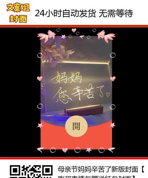 有关母亲节快乐祝福语红包的句子怎么写（《慈母手中线，游子身上衣》）