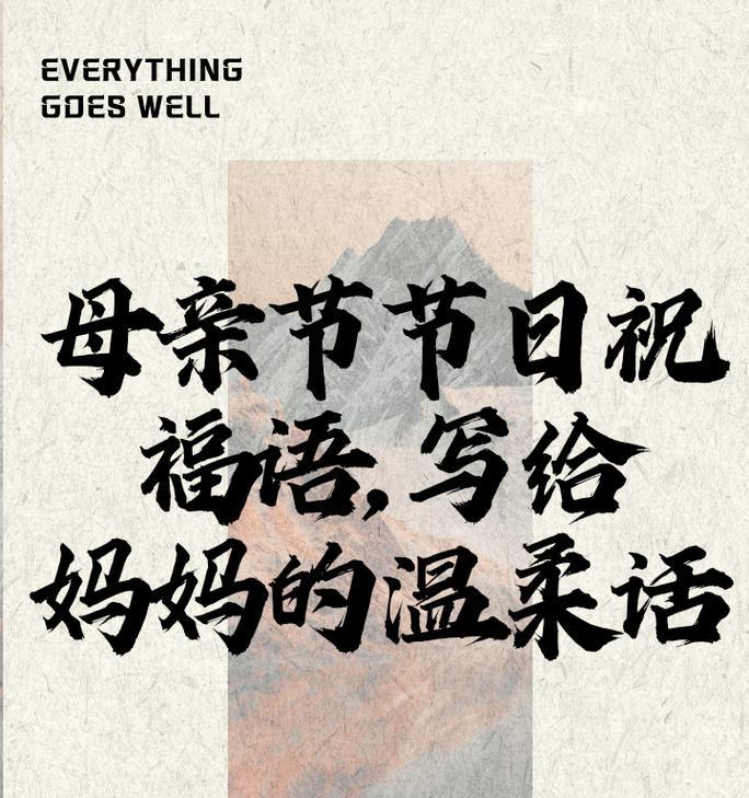 母亲节短句文案怎么写？（《慈母手中线，游子身上衣》）