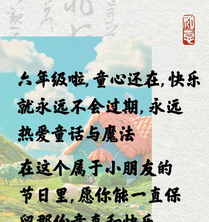 儿童节走心的句子好句有哪些？（童心未泯，古韵犹存——端午儿童节之颂）