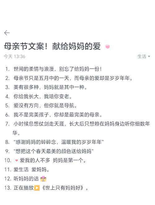 有关母亲节公众号文案短句的句子怎么写（《母恩如海）