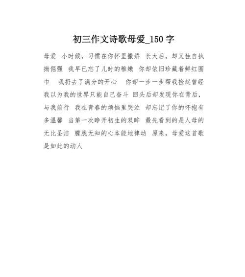 有关作文母亲节150字的作文怎么写（《心手相连的礼物》）