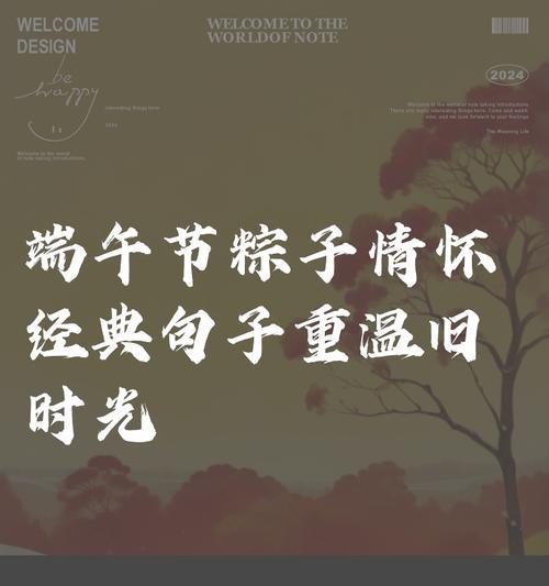 端午节的优美短句好句有哪些？（《端午风华：赋彩龙舟，情系艾草》）
