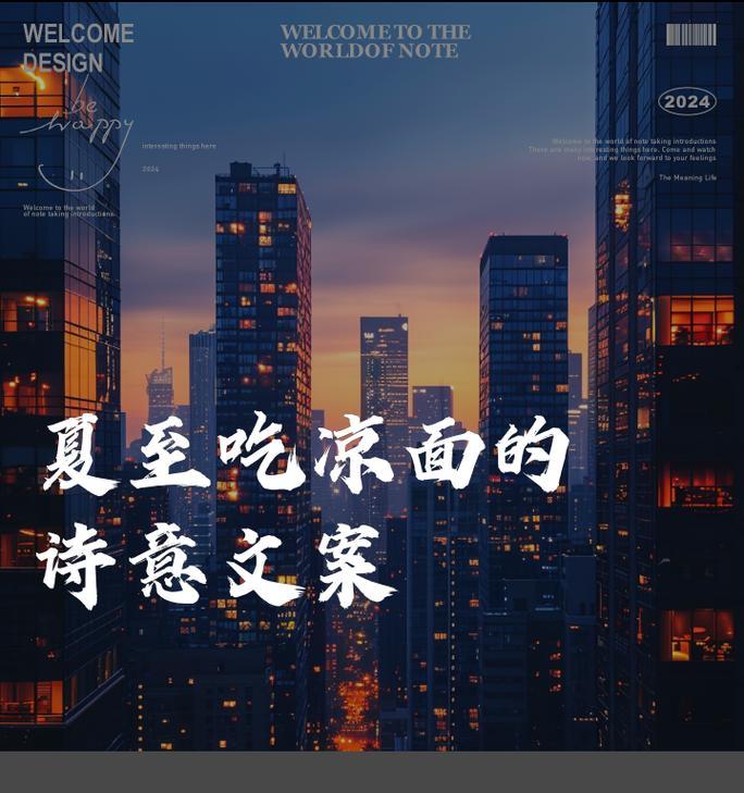 有关夏至文案20字作文的作文怎么写（《光影交响，青春夏至》）