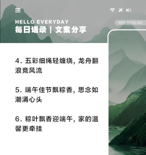 端午节的优美短句好句有哪些？（《端午风华：赋彩龙舟，情系艾草》）