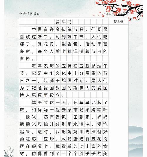 端午节五彩绳的绳怎么写（《彩绳情深端午情》）