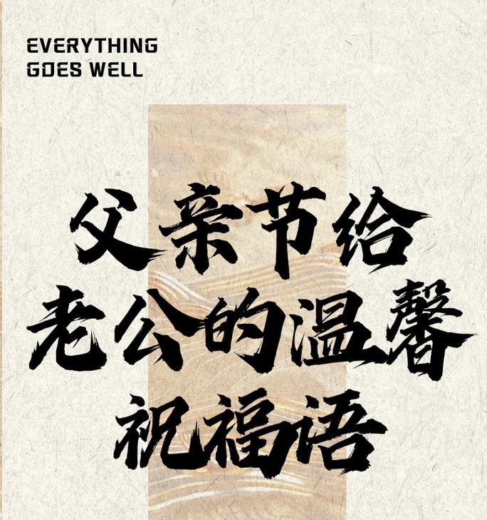 送公公鞋子代表什么意思（《鞋韵寄深情，步履更添春意浓》）