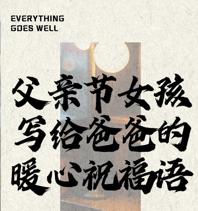 送公公鞋子代表什么意思（《鞋韵寄深情，步履更添春意浓》）