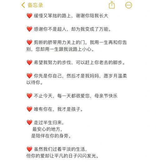 母亲节文案怎么写才温馨？（《母恩如春，寸草难报》）