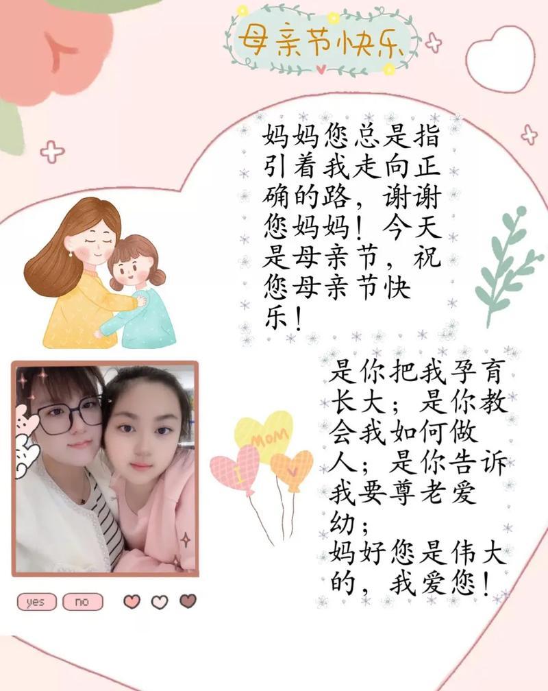 六一儿童节妈妈给女儿的暖心话怎么说（《童心未泯：六一寄语》）