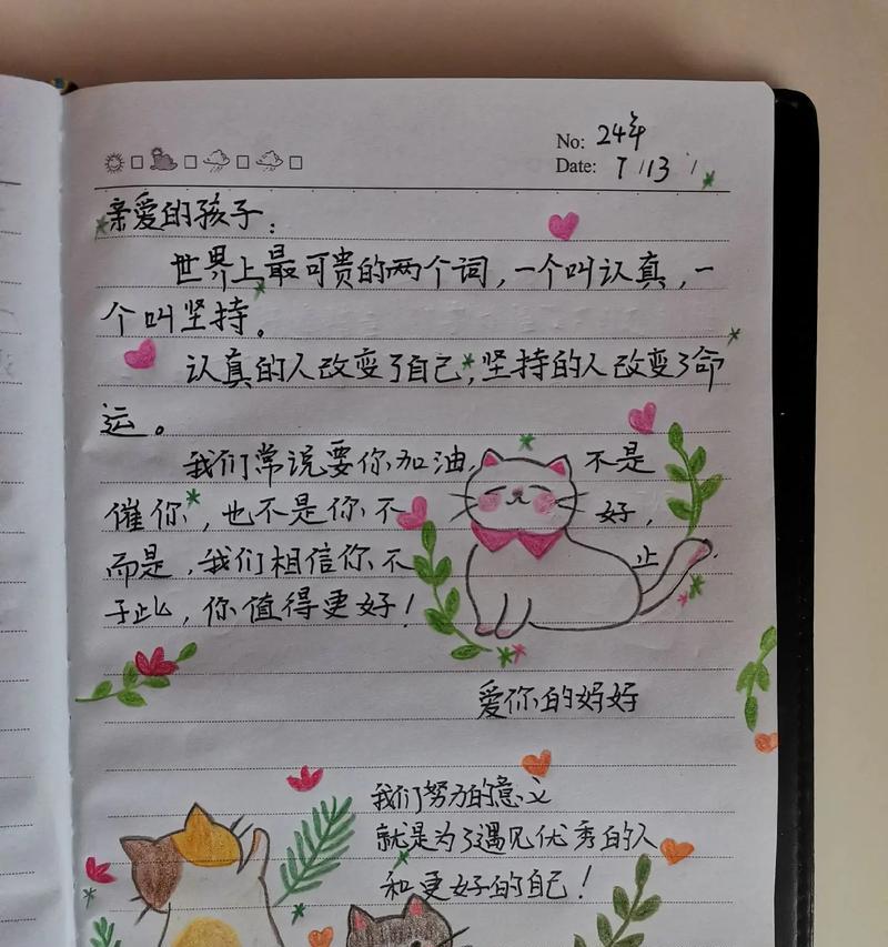 六一儿童节妈妈给女儿的暖心话怎么说（《童心未泯：六一寄语》）