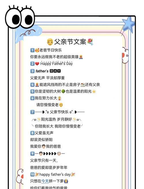 李小璐父亲节祝福语好句有哪些？（《父爱如山，李小璐父亲节感恩之辞》）