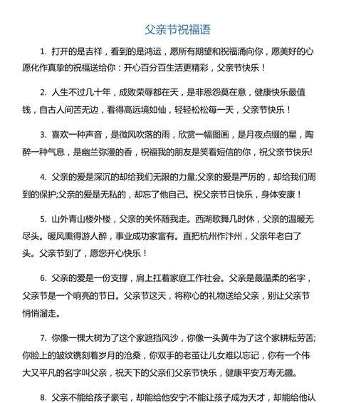 李小璐父亲节祝福语好句有哪些？（《父爱如山，李小璐父亲节感恩之辞》）
