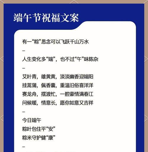 股民端午节祝福语好句有哪些？（《股民端阳，好运随风》）