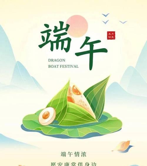 股民端午节祝福语好句有哪些？（《股民端阳，好运随风》）