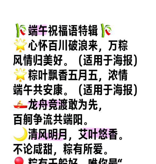 股民端午节祝福语好句有哪些？（《股民端阳，好运随风》）