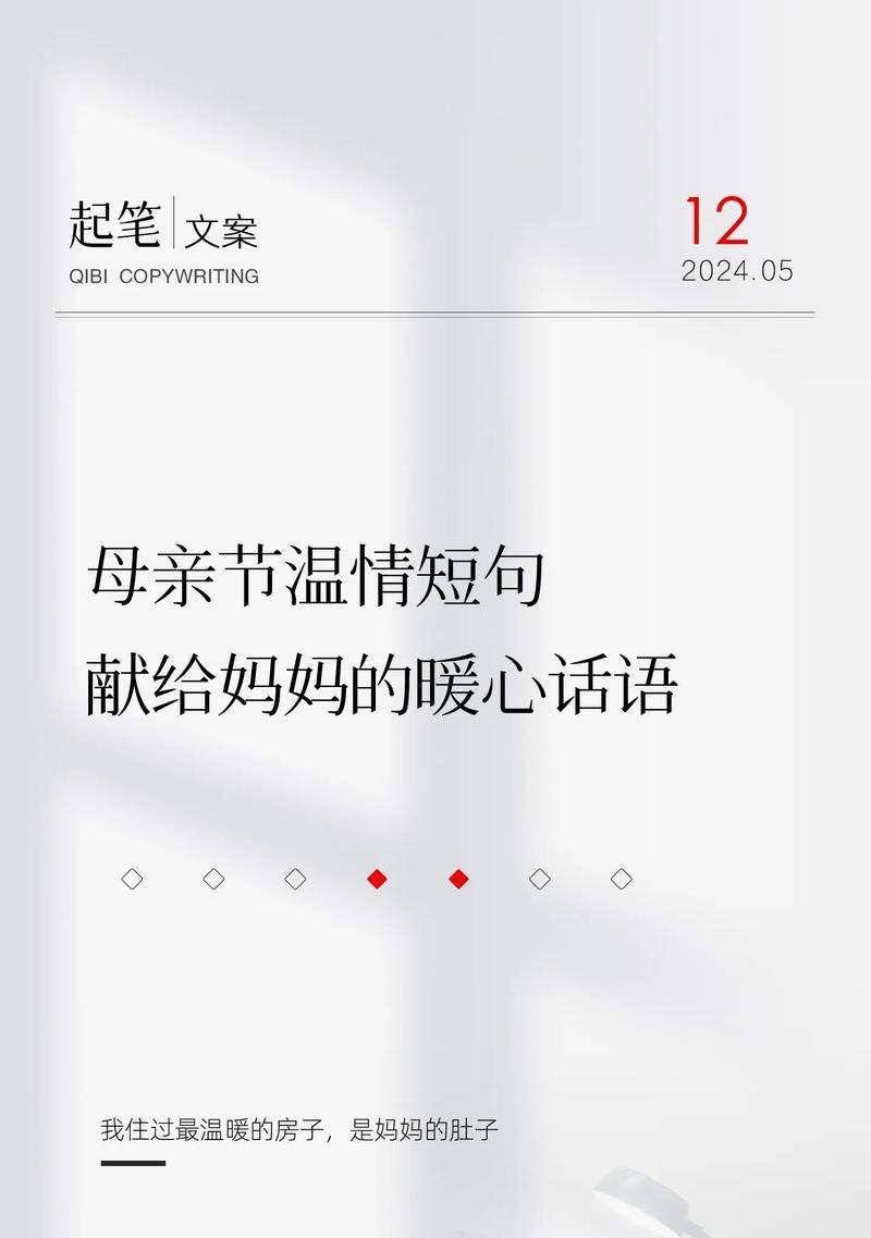 有关母亲节赠送衣服文案短句的短句怎么写（《织锦情深，衣赠慈心》）