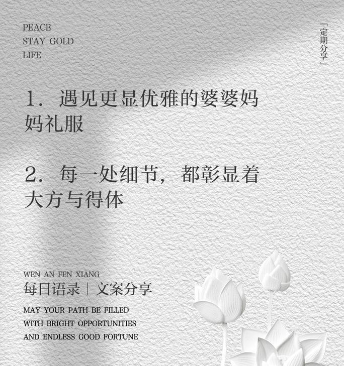 有关母亲节赠送衣服文案短句的短句怎么写（《织锦情深，衣赠慈心》）