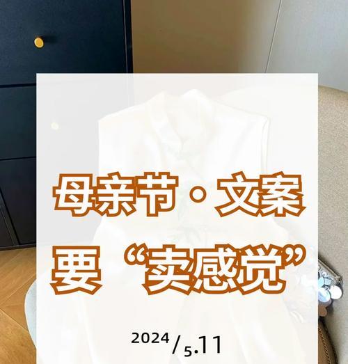 有关母亲节赠送衣服文案短句的短句怎么写（《织锦情深，衣赠慈心》）