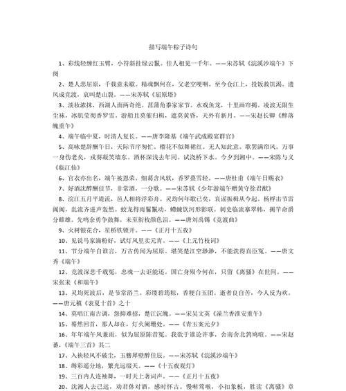 -关键词：【有过端午节短句好句】
-新标题：端午节短句好句有哪些？（《端午轻吟：龙舟竞渡，粽子香飘古风》）