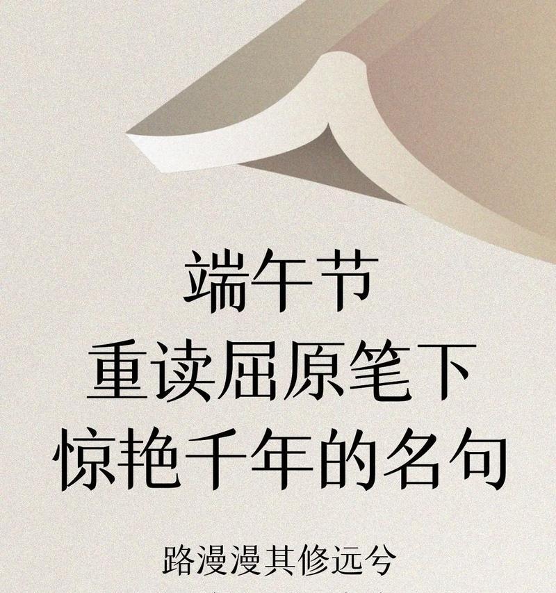 -关键词：【有过端午节短句好句】
-新标题：端午节短句好句有哪些？（《端午轻吟：龙舟竞渡，粽子香飘古风》）