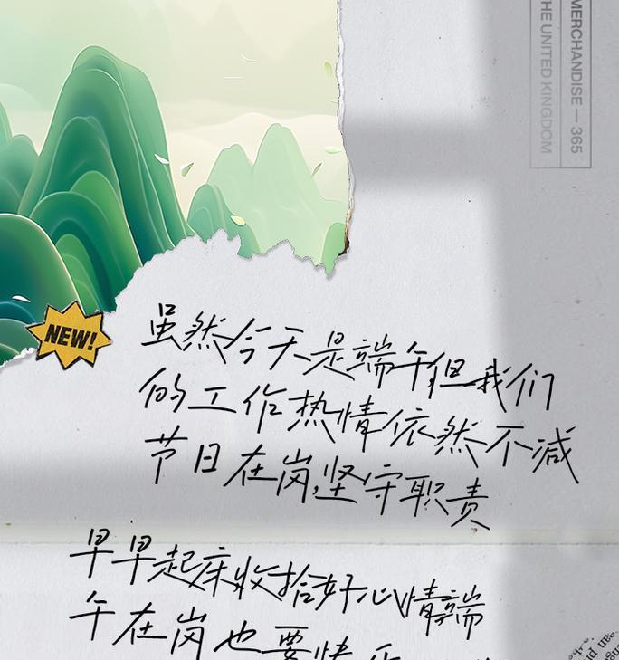 端午节在上班怎么发朋友圈（《端午佳节话工作，粽子香中诗意生》）