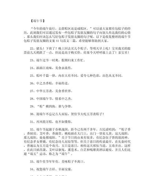 端午节在上班怎么发朋友圈（《端午佳节话工作，粽子香中诗意生》）