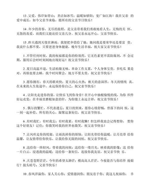 父亲节如何表达感恩？（《孝心如诗，父恩似海——纪念父亲节》）