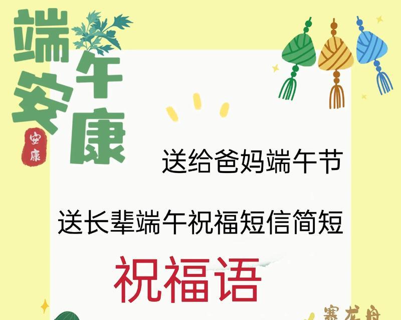 端午节祝福四字语录好句有哪些？（《龙舟竞渡）