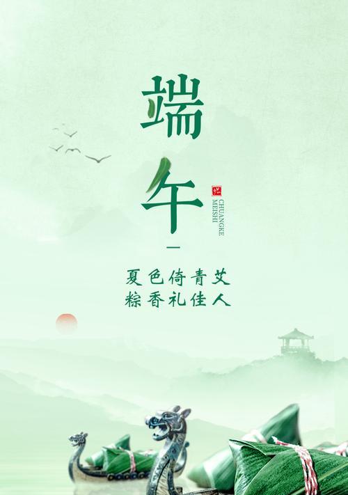 端午节祝福四字语录好句有哪些？（《龙舟竞渡）