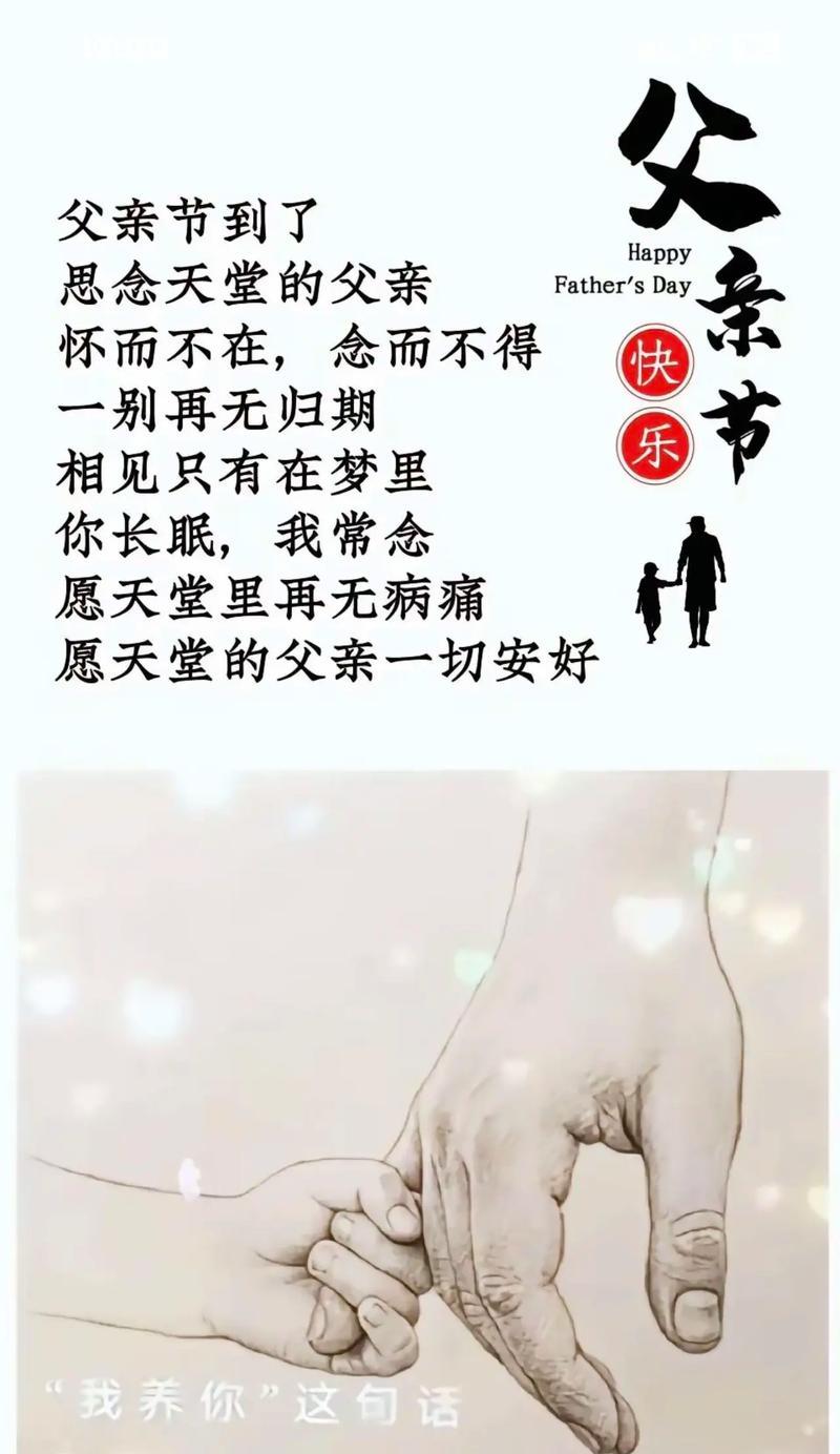 有关父亲节怀念我的句子的句子怎么写（《父恩如山，忆念绵长》）