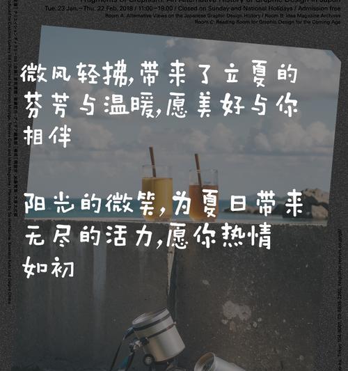 立夏晚上好短句好句有哪些？（《立夏夜语·古韵风华》）