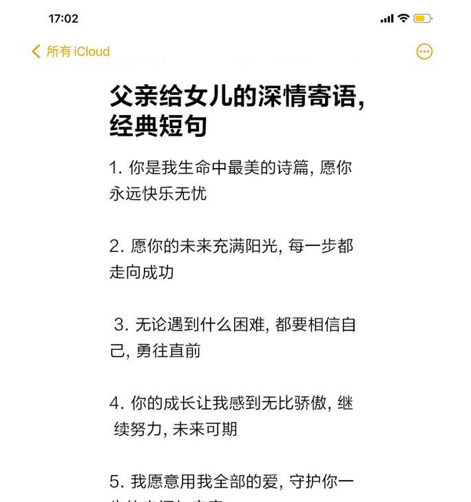 父亲节给女儿发的句子好句有哪些？（《女儿如花，父亲如土》）