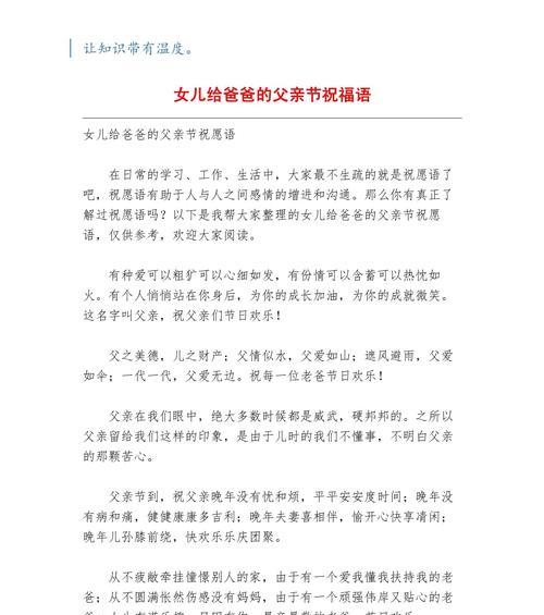 父亲节给女儿发的句子好句有哪些？（《女儿如花，父亲如土》）