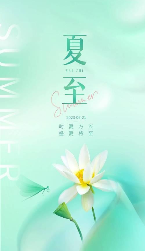 夏至如期而至的意思（《夏至如约而至：流年似水，日长梦多》）