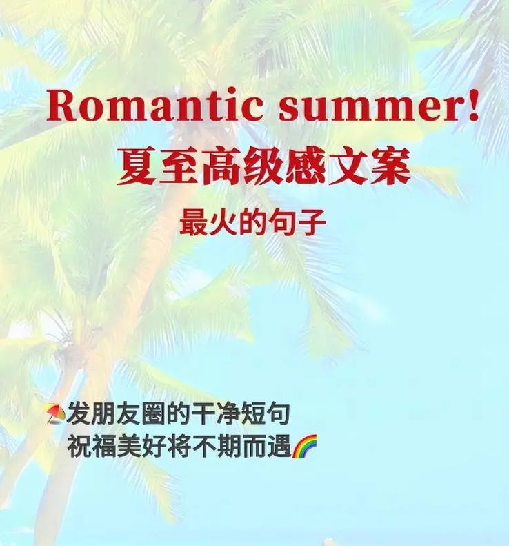 夏至如期而至的意思（《夏至如约而至：流年似水，日长梦多》）